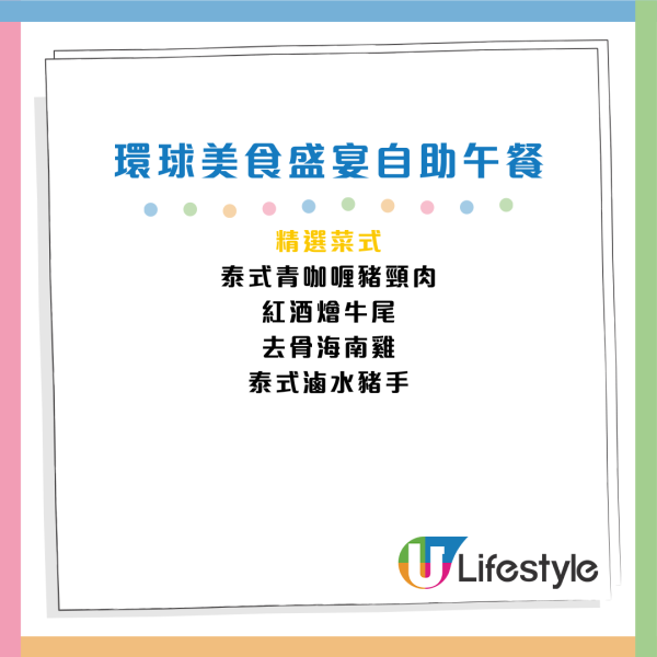 九龍東皇冠假日酒店自助餐買1送1！人均$359起 3小時任食鴨肝/乳豬/和牛柳/鮑魚！
