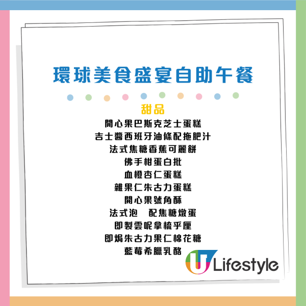 九龍東皇冠假日酒店自助餐買1送1！人均$359起 3小時任食鴨肝/乳豬/和牛柳/鮑魚！
