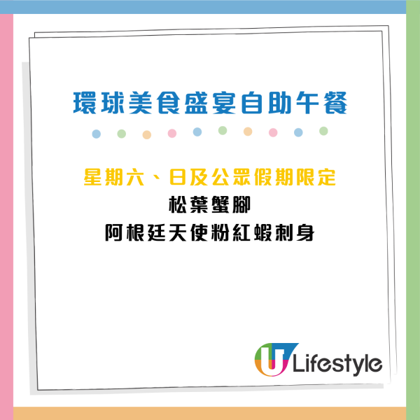 九龍東皇冠假日酒店自助餐買1送1！人均$359起 3小時任食鴨肝/乳豬/和牛柳/鮑魚！