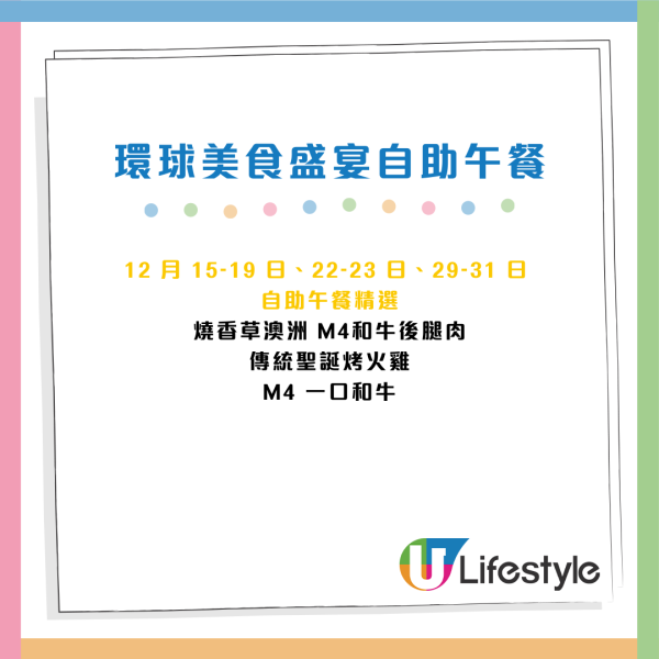 九龍東皇冠假日酒店自助餐買1送1！人均$359起 3小時任食鴨肝/乳豬/和牛柳/鮑魚！