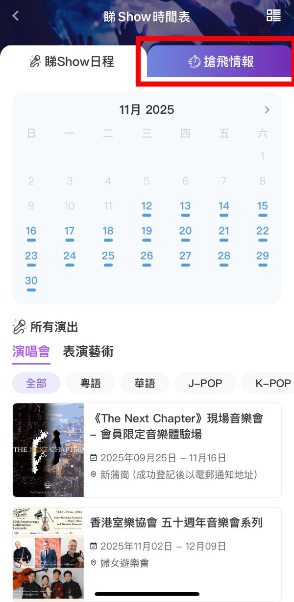 《U GO》7大實用功能｜輕鬆掌握全港最新最熱門好去處/演唱會/打卡活動資訊 ！