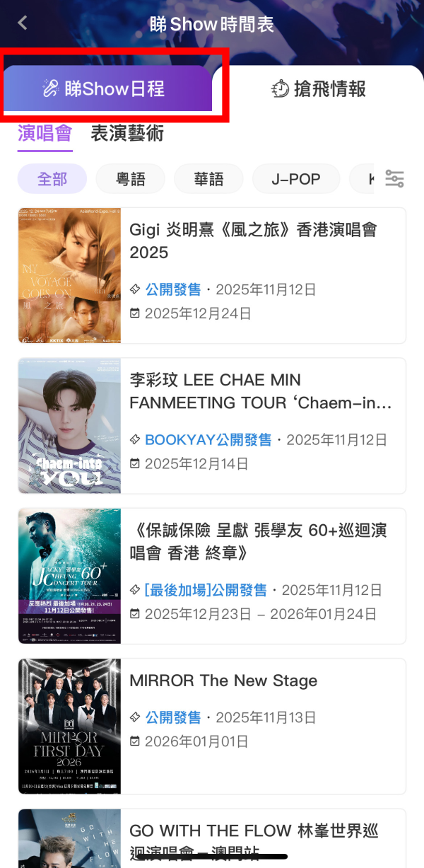 《U GO》7大實用功能｜輕鬆掌握全港最新最熱門好去處/演唱會/打卡活動資訊 ！