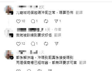 慎入！香港最核突公廁TOP3排名！筲箕灣「恐懼鬥室」奪冠 網民：睇完想嘔