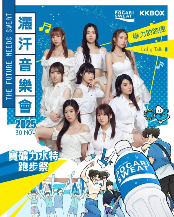 傳Lolly Talk獲張敬軒出手打救有望簽約英皇！月底將出席音樂會網民憂「有汗出冇糧出?」