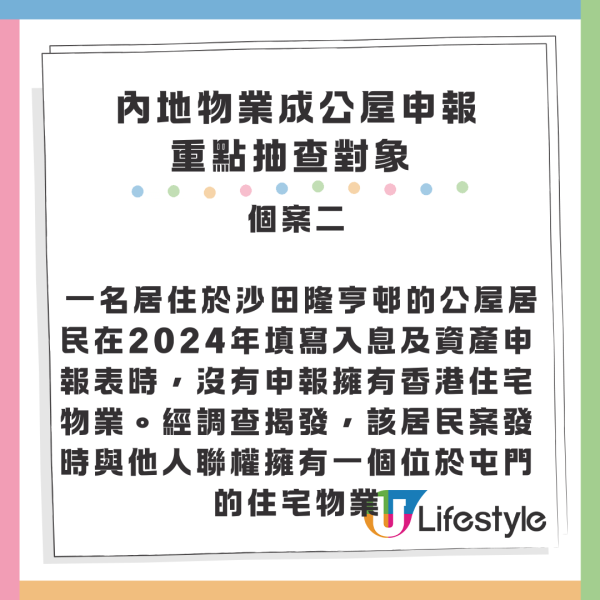 公屋申報｜11.30 申報大限！遲交一日即收「警告信」？房署指引：漏報「這項」隨時坐監【附補交教學】