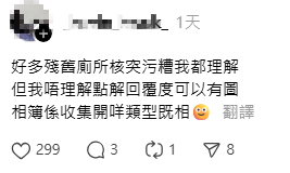 慎入！香港最核突公廁TOP3排名！筲箕灣「恐懼鬥室」奪冠 網民：睇完想嘔