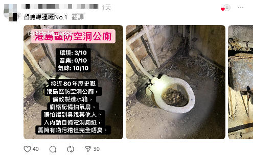 慎入！香港最核突公廁TOP3排名！筲箕灣「恐懼鬥室」奪冠 網民：睇完想嘔