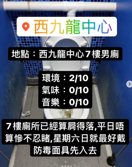 慎入！香港最核突公廁TOP3排名！筲箕灣「恐懼鬥室」奪冠 網民：睇完想嘔