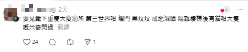 慎入！香港最核突公廁TOP3排名！筲箕灣「恐懼鬥室」奪冠 網民：睇完想嘔