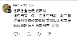 慎入！香港最核突公廁TOP3排名！筲箕灣「恐懼鬥室」奪冠 網民：睇完想嘔