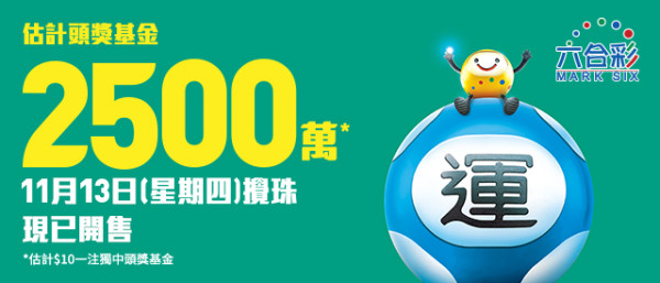 $2500萬六合彩周四攪珠!解讀江恩圖預測號碼 中三獎港人實測打十字鎖定範圍