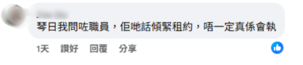 日本城又「租約期滿」傳結業?藍灣半島分店全場5折優惠!職員回應揭「真相」