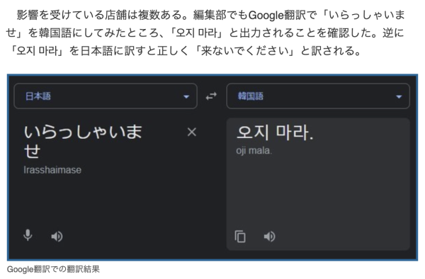 【日本旅遊必備】Google Translate已經Out咗？實測DeepL、Papago 神級AI翻譯App勁過真人 手寫餐牌都睇得明