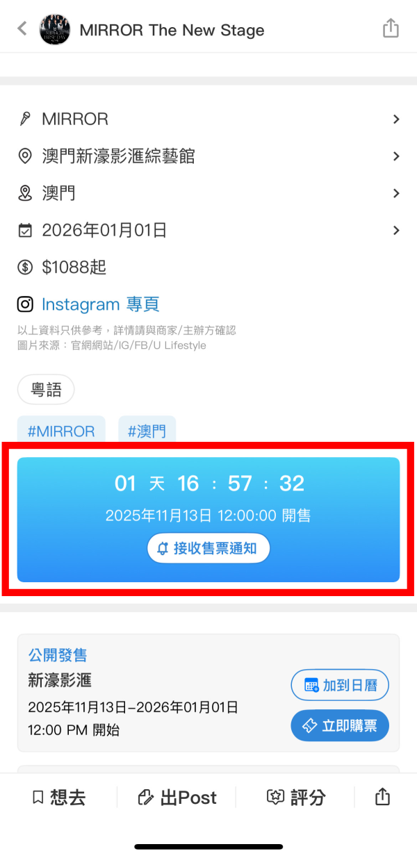 《U GO》7大實用功能｜輕鬆掌握全港最新最熱門好去處/演唱會/打卡活動資訊 ！