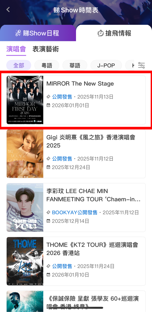 《U GO》7大實用功能｜輕鬆掌握全港最新最熱門好去處/演唱會/打卡活動資訊 ！