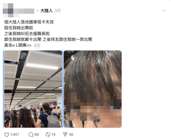 車牌入面有污糟毛毛？網民熱議：冇做Laser脫毛 拆解駕駛執照1防偽秘密