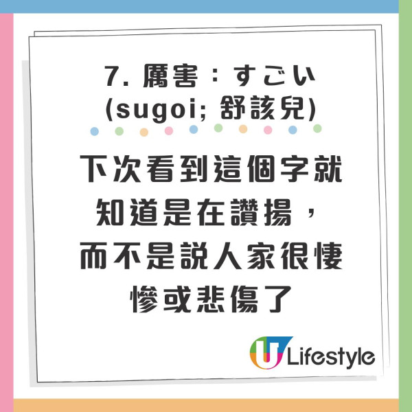 遊客誤以為看懂日文漢字餐牌 下意識「玉」等於雞蛋!免費狂加3份結果如此