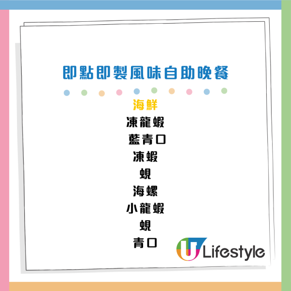 尖沙咀馬哥孛羅自助餐買1送1！人均$355起 3.5小時任食龍蝦/豬手/海螺