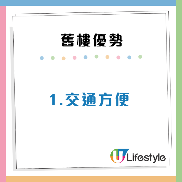公屋派位|港人放棄東涌新樓揀「40年舊邨」網民揭4大隱藏優勢:好似中咗六合彩