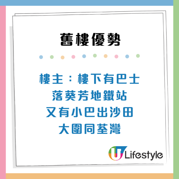 公屋派位｜港人放棄東涌新樓揀「40年舊邨」網民揭4大隱藏優勢：好似中咗六合彩