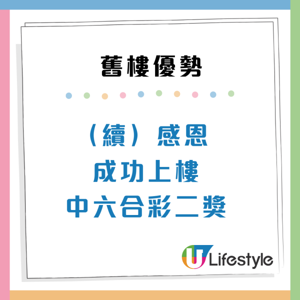 公屋派位｜港人放棄東涌新樓揀「40年舊邨」網民揭4大隱藏優勢：好似中咗六合彩