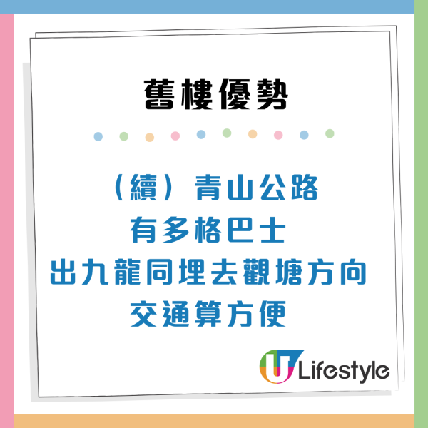 公屋派位｜港人放棄東涌新樓揀「40年舊邨」網民揭4大隱藏優勢：好似中咗六合彩