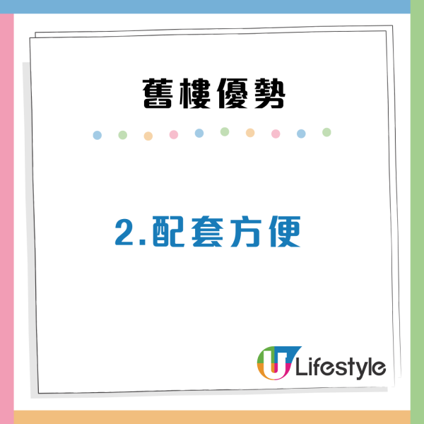 公屋派位|港人放棄東涌新樓揀「40年舊邨」網民揭4大隱藏優勢:好似中咗六合彩