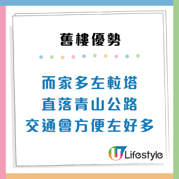 公屋派位｜港人放棄東涌新樓揀「40年舊邨」網民揭4大隱藏優勢：好似中咗六合彩