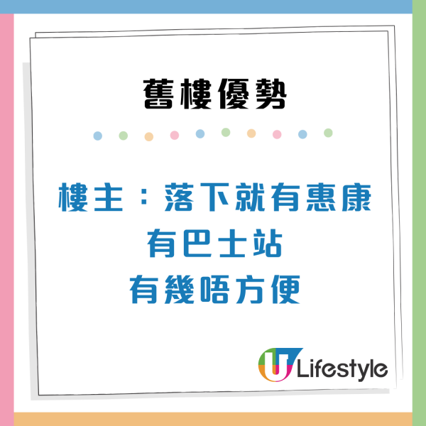 公屋派位｜港人放棄東涌新樓揀「40年舊邨」網民揭4大隱藏優勢：好似中咗六合彩