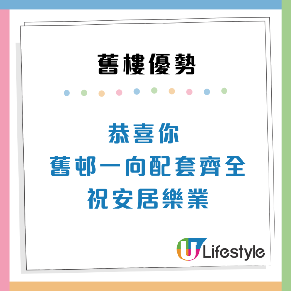 公屋派位｜港人放棄東涌新樓揀「40年舊邨」網民揭4大隱藏優勢：好似中咗六合彩