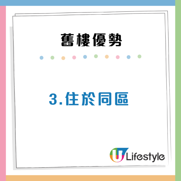 公屋派位|港人放棄東涌新樓揀「40年舊邨」網民揭4大隱藏優勢:好似中咗六合彩