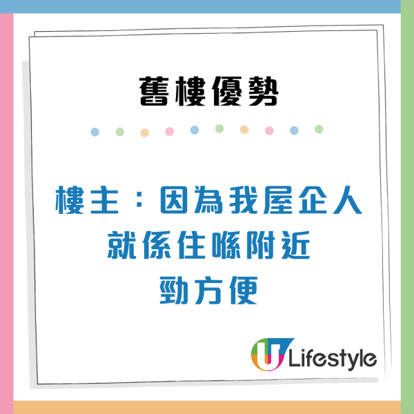 公屋派位｜港人放棄東涌新樓揀「40年舊邨」網民揭4大隱藏優勢：好似中咗六合彩