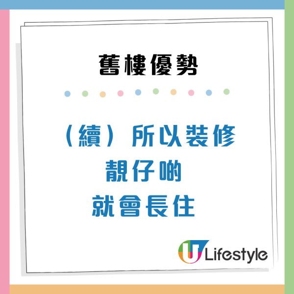 公屋派位｜港人放棄東涌新樓揀「40年舊邨」網民揭4大隱藏優勢：好似中咗六合彩