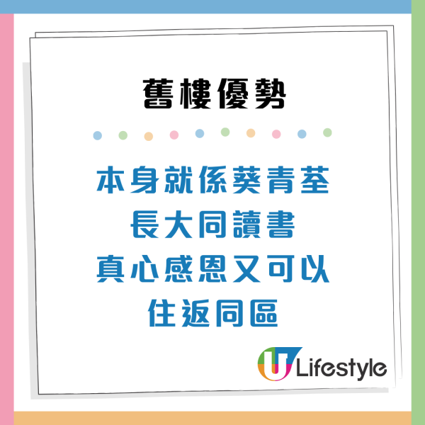 公屋派位｜港人放棄東涌新樓揀「40年舊邨」網民揭4大隱藏優勢：好似中咗六合彩