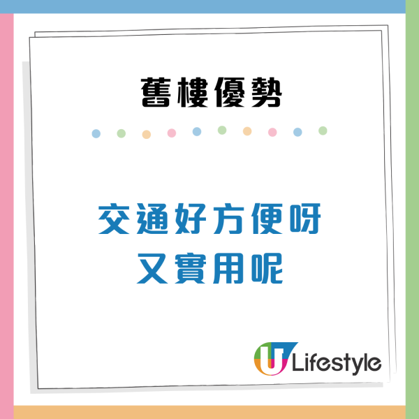公屋派位｜港人放棄東涌新樓揀「40年舊邨」網民揭4大隱藏優勢：好似中咗六合彩