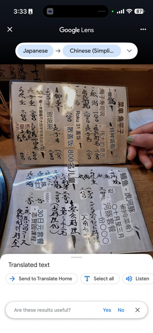 【日本旅遊必備】Google Translate已經Out咗？實測DeepL、Papago 神級AI翻譯App勁過真人 手寫餐牌都睇得明
