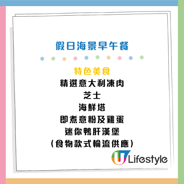 尖沙咀馬哥孛羅自助餐買1送1！人均$355起 3.5小時任食龍蝦/豬手/海螺