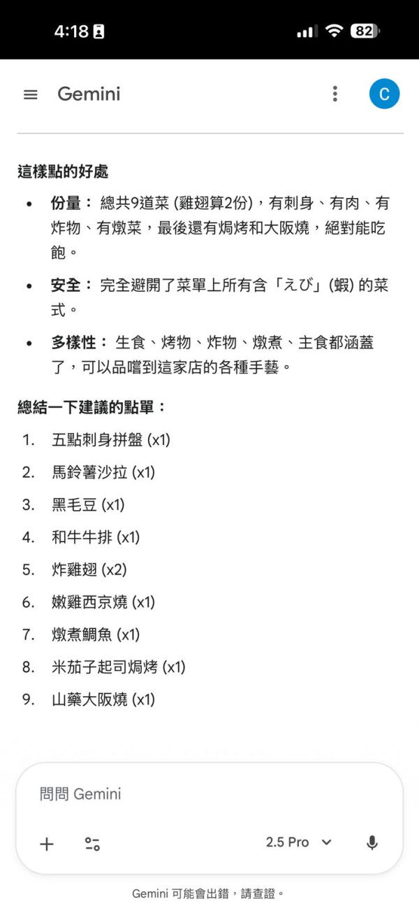 【日本旅遊必備】Google Translate已經Out咗？實測DeepL、Papago 神級AI翻譯App勁過真人 手寫餐牌都睇得明
