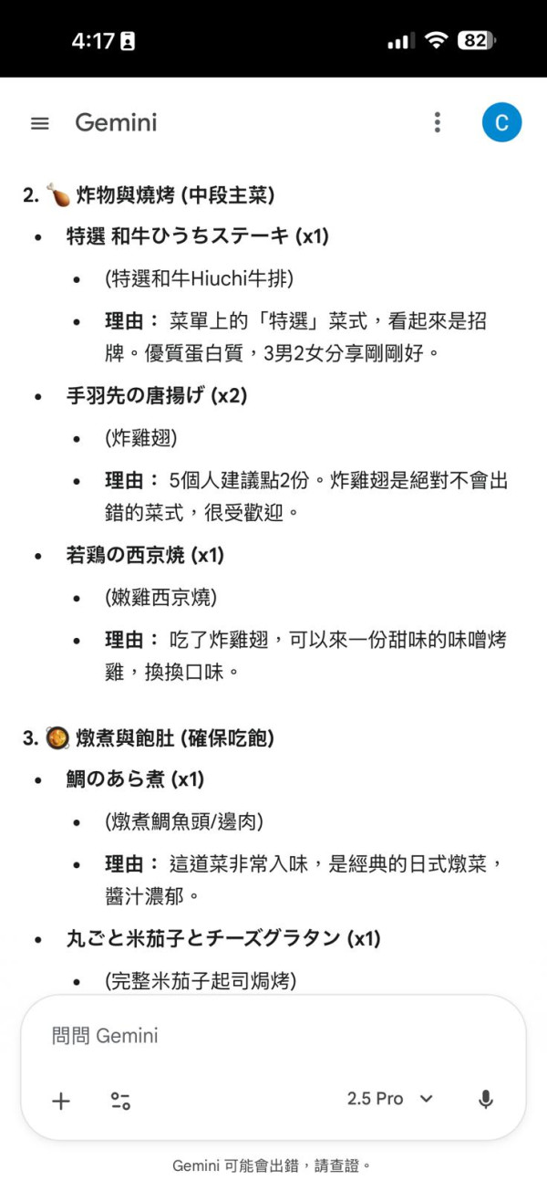 【日本旅遊必備】Google Translate已經Out咗？實測DeepL、Papago 神級AI翻譯App勁過真人 手寫餐牌都睇得明