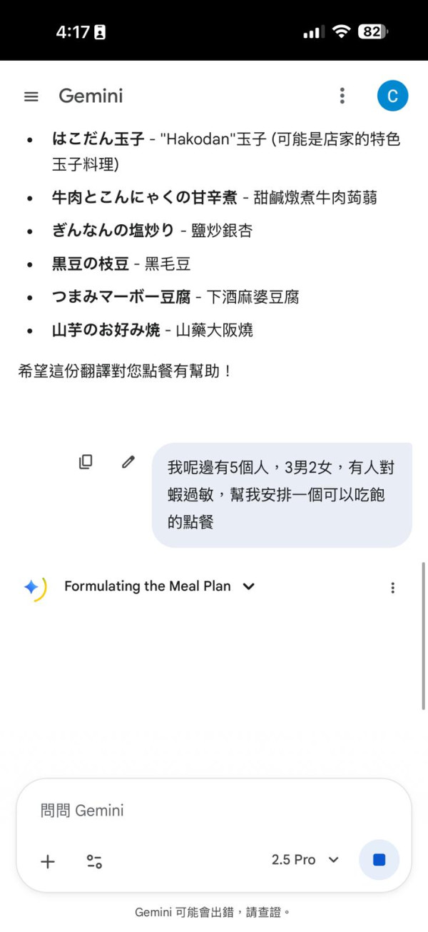 【日本旅遊必備】Google Translate已經Out咗？實測DeepL、Papago 神級AI翻譯App勁過真人 手寫餐牌都睇得明