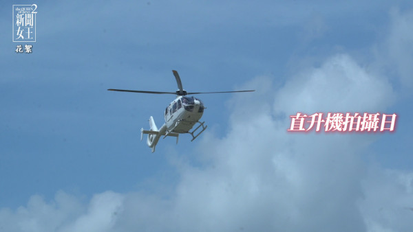 新聞女王2｜佘詩曼搏命演出坐直升機高空開門拍攝 花絮曝光八層樓高示範專業演員極致