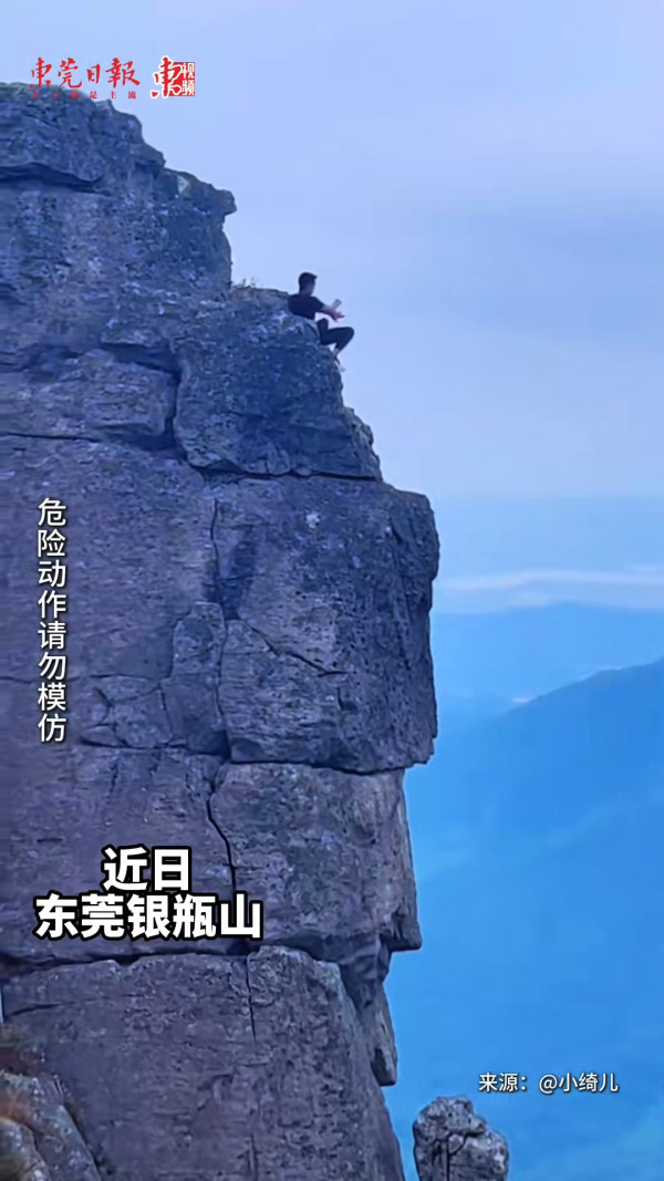 有片！東莞男800米高懸崖邊危險動作練功 聽到目擊者勸阻「練功男」反鼓掌 