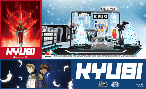 荃新天地《KYUBI X MOBILE SUIT GUNDAM Christmas 2025》（圖片由主辦單位提供）