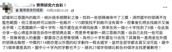 $2500萬六合彩周四攪珠!解讀江恩圖預測號碼 中三獎港人實測打十字鎖定範圍