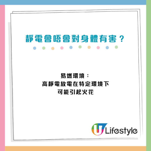 轉季靜電｜成日被「電」到啪啪聲？即學8招「斷電神技」：原來著錯衫！