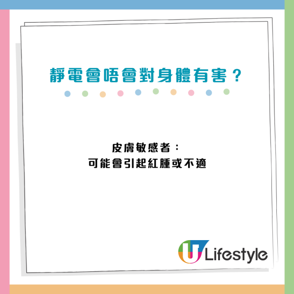轉季靜電｜成日被「電」到啪啪聲？即學8招「斷電神技」：原來著錯衫！