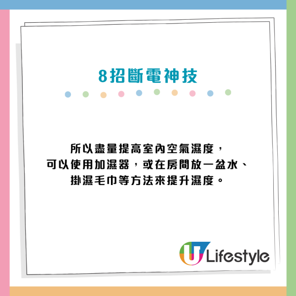 轉季靜電｜成日被「電」到啪啪聲？即學8招「斷電神技」：原來著錯衫！