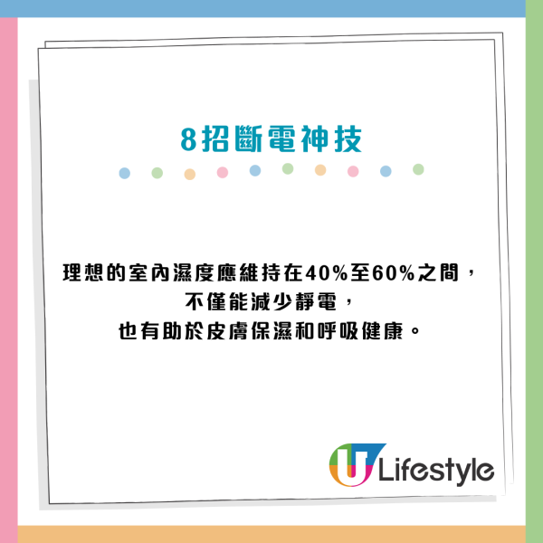 轉季靜電｜成日被「電」到啪啪聲？即學8招「斷電神技」：原來著錯衫！