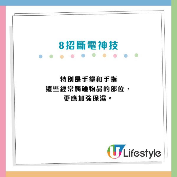 轉季靜電｜成日被「電」到啪啪聲？即學8招「斷電神技」：原來著錯衫！