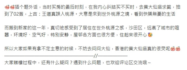 白居二抽中以為贏晒？港漂業主揭「揀樓4大陷阱」：做漏呢步隨時買凶宅